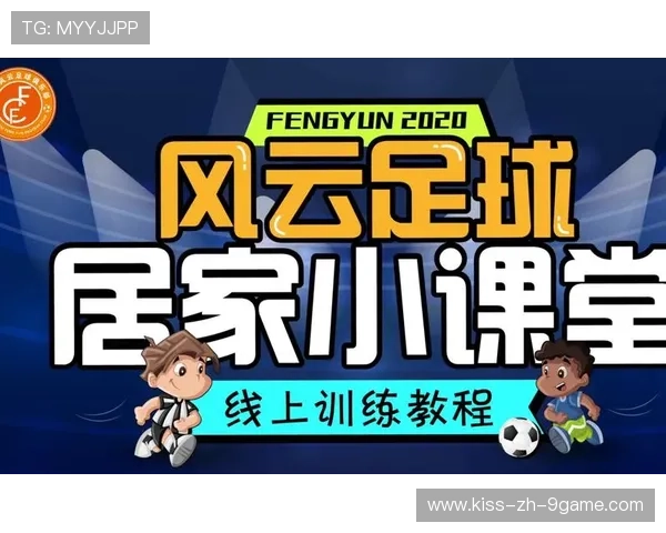 2026年足球基层俱乐部资金监管与透明度提升方案推广，足球俱乐部经营管理方式